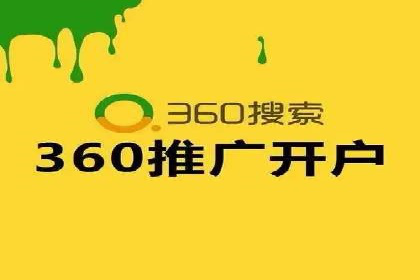 360信息流广告在金融行业的成功案例解析